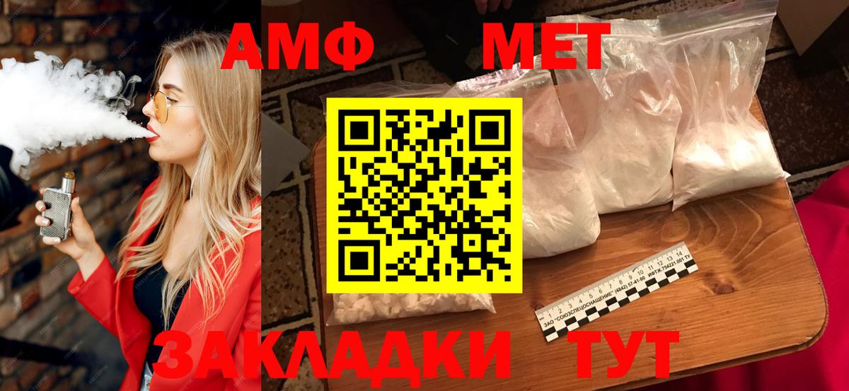 АМФ VHQ  Вход с VPN  Ковров 