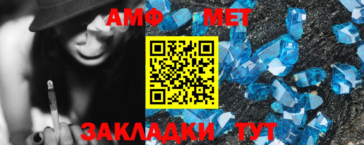 Амфетамин VHQ Ковров