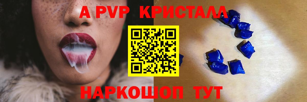 Альфа ПВП мука  Вход с VPN  Ковров  Alpha-PVP СК 