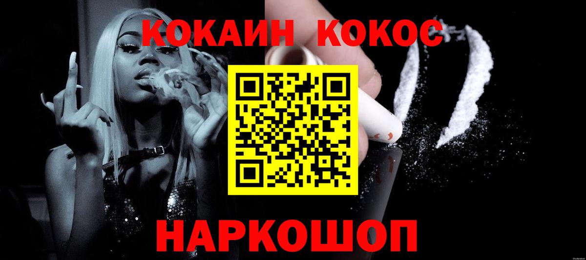 Ковров  COCAIN Fish Scale  Вход с VPN 