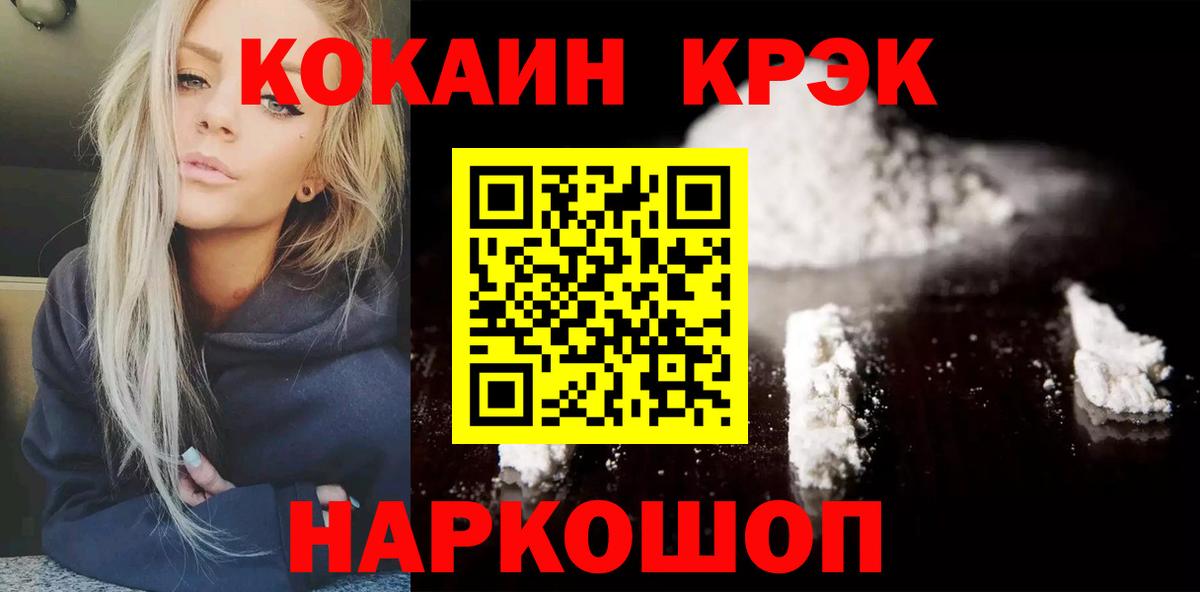 Cocaine Fish Scale Ковров