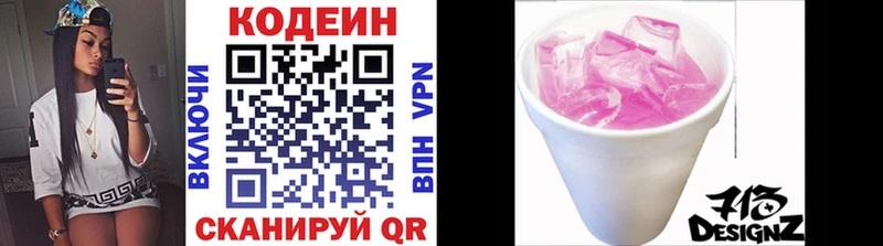 где купить наркоту  Ковров  Codein напиток Lean (лин) 
