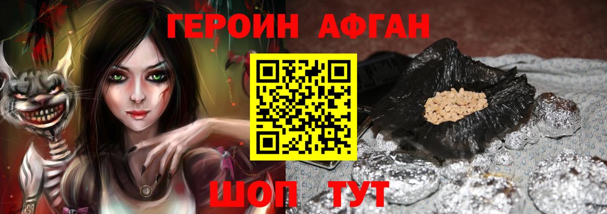 Героин герыч Ковров