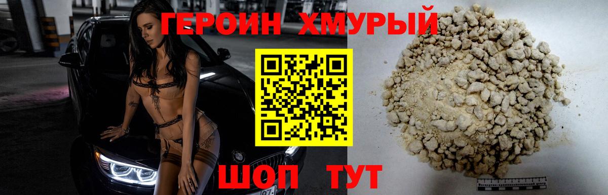 Ковров  ГЕРОИН  Вход с VPN  ГЕРОИН Афган 