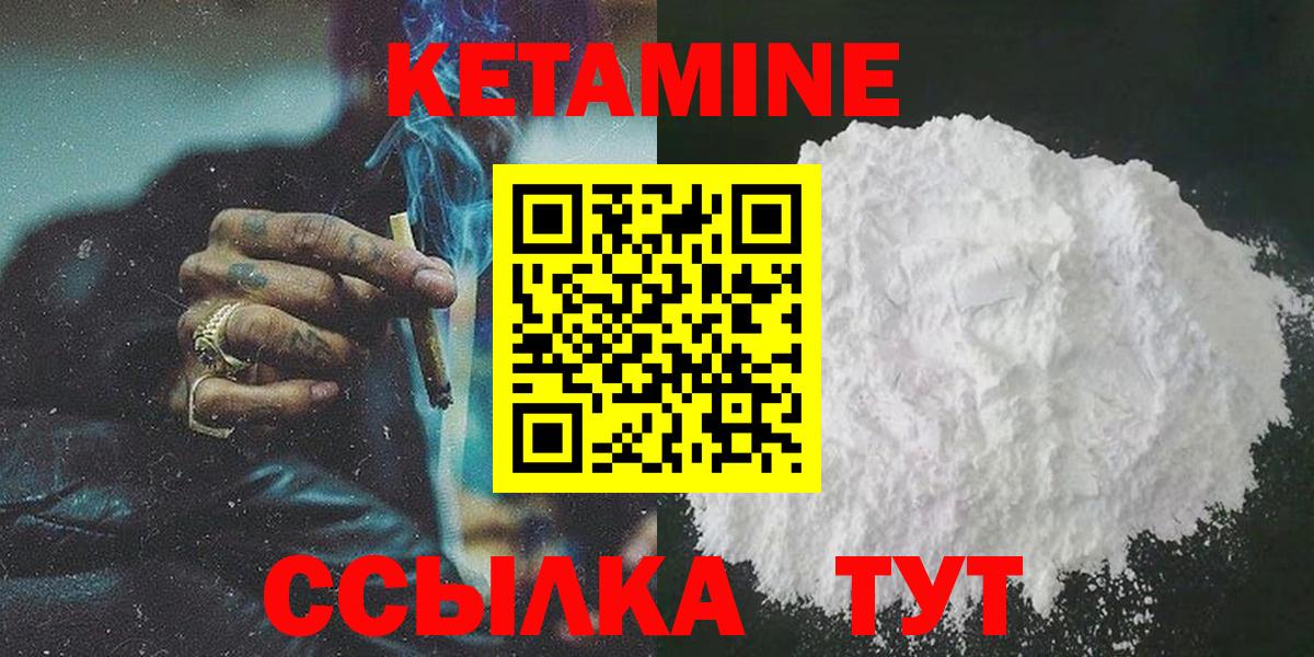 КЕТАМИН ketamine  Кетамин VHQ  Ковров  Вход с VPN 