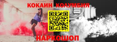 кокс Краснознаменск