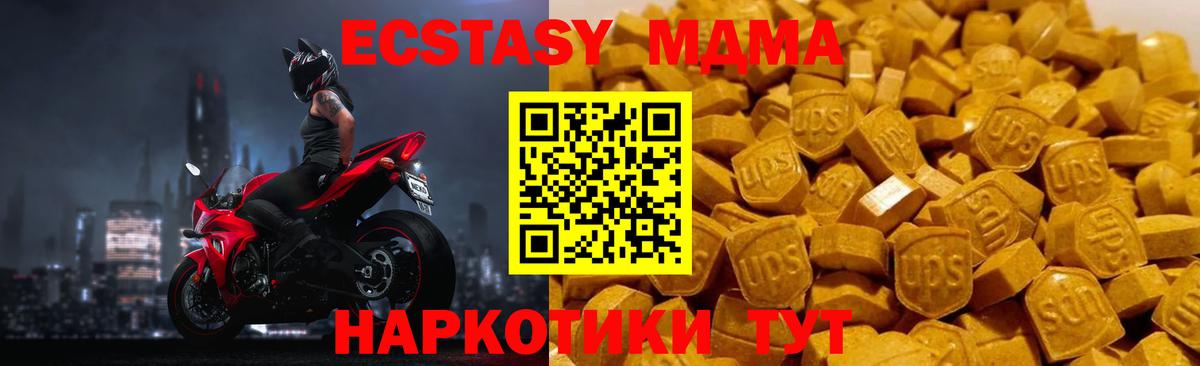MDMA молли  Вход с VPN  Ковров 
