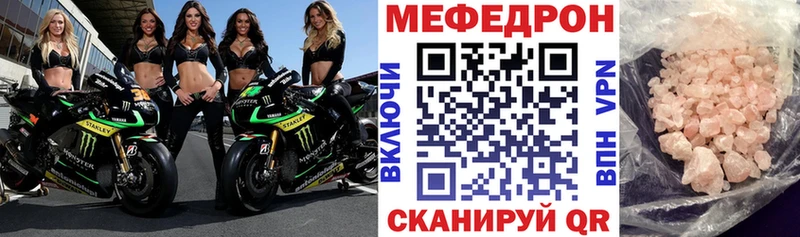 где купить наркоту  KRAKEN ТОР  Мефедрон мяу мяу  Ковров 