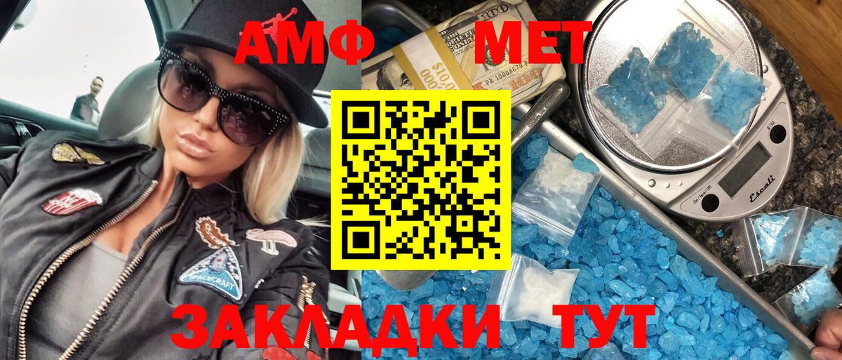 Первитин мет  Вход с VPN  Ковров 
