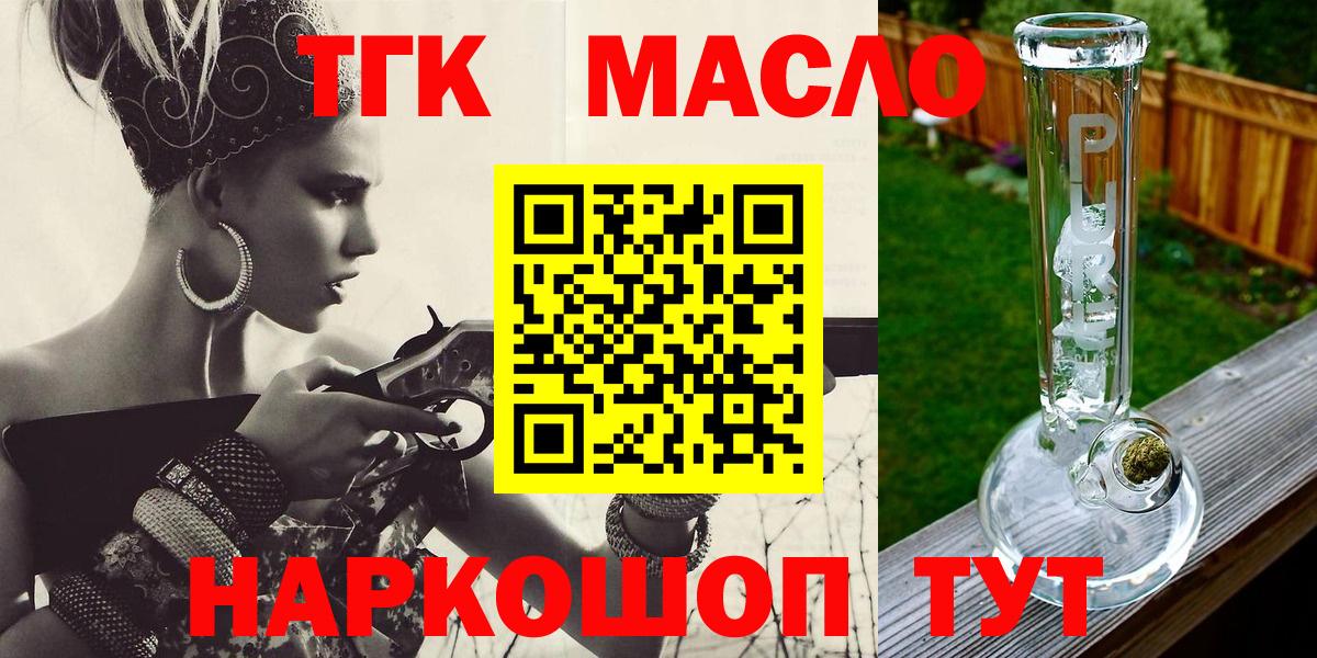 ТГК вейп  Вход с VPN  Ковров  Дистиллят ТГК жижа 